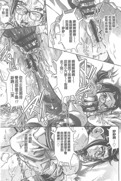 Page 48 of Seijuu Kyoushi