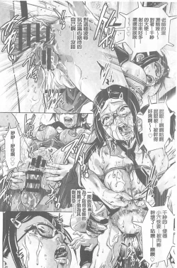 Page 49 of Seijuu Kyoushi