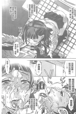 Page 86 of Seijuu Kyoushi