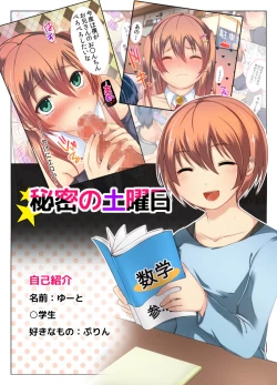 Page 40 of Himitsu no Doyoubi