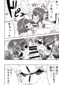 Page 14 of Mutsukix!2