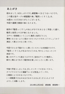 Page 29 of Mutsukix!2