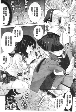 Page 103 of Parallel World Kanojo | 來自平行世界裡的彼女