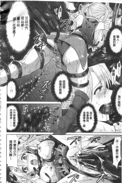 Page 114 of Parallel World Kanojo | 來自平行世界裡的彼女