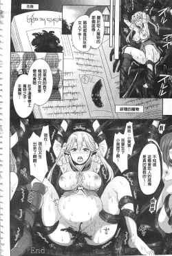 Page 124 of Parallel World Kanojo | 來自平行世界裡的彼女