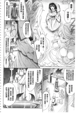 Page 126 of Parallel World Kanojo | 來自平行世界裡的彼女