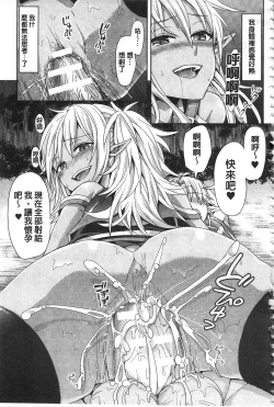 Page 149 of Parallel World Kanojo | 來自平行世界裡的彼女