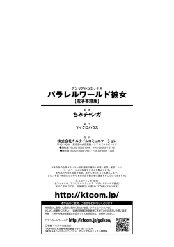 Page 166 of Parallel World Kanojo | 來自平行世界裡的彼女