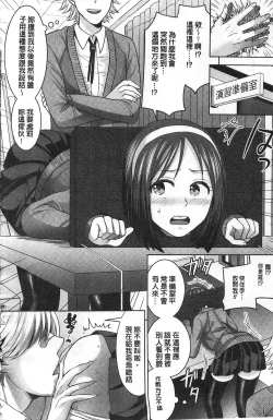 Page 66 of Parallel World Kanojo | 來自平行世界裡的彼女