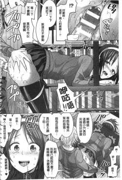 Page 68 of Parallel World Kanojo | 來自平行世界裡的彼女