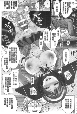 Page 69 of Parallel World Kanojo | 來自平行世界裡的彼女