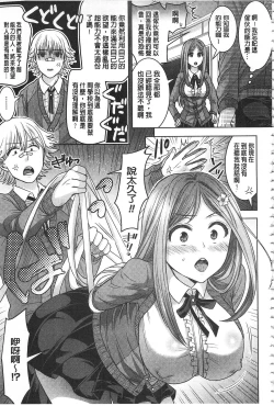 Page 77 of Parallel World Kanojo | 來自平行世界裡的彼女