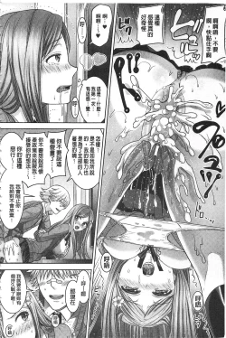 Page 80 of Parallel World Kanojo | 來自平行世界裡的彼女