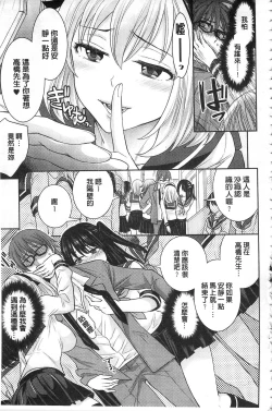 Page 95 of Parallel World Kanojo | 來自平行世界裡的彼女