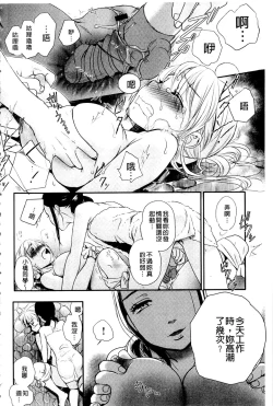 Page 115 of Ichinichi Dorei-san | 一日奴隸小姐