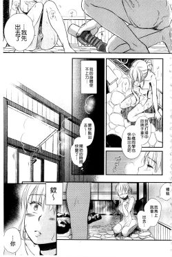 Page 122 of Ichinichi Dorei-san | 一日奴隸小姐