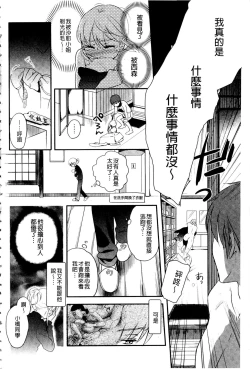 Page 125 of Ichinichi Dorei-san | 一日奴隸小姐
