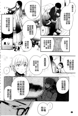 Page 127 of Ichinichi Dorei-san | 一日奴隸小姐