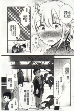 Page 128 of Ichinichi Dorei-san | 一日奴隸小姐