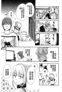 Page 12 of Ichinichi Dorei-san | 一日奴隸小姐