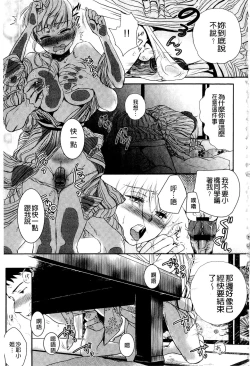 Page 148 of Ichinichi Dorei-san | 一日奴隸小姐