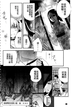 Page 153 of Ichinichi Dorei-san | 一日奴隸小姐