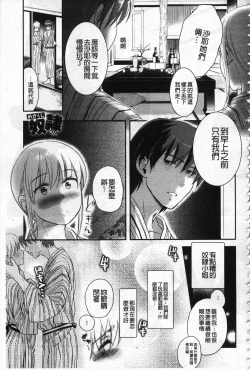 Page 156 of Ichinichi Dorei-san | 一日奴隸小姐