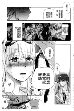 Page 162 of Ichinichi Dorei-san | 一日奴隸小姐