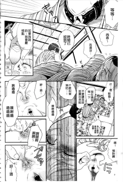 Page 163 of Ichinichi Dorei-san | 一日奴隸小姐