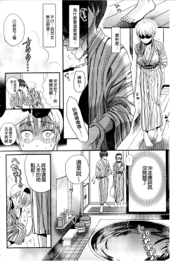 Page 165 of Ichinichi Dorei-san | 一日奴隸小姐