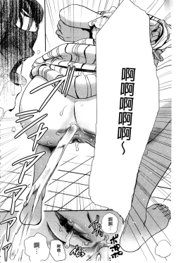 Page 167 of Ichinichi Dorei-san | 一日奴隸小姐