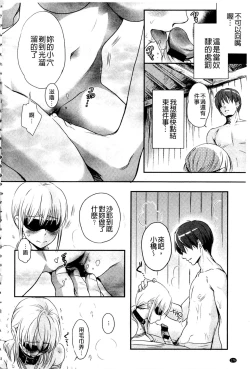 Page 177 of Ichinichi Dorei-san | 一日奴隸小姐