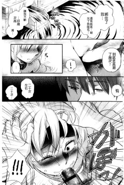 Page 178 of Ichinichi Dorei-san | 一日奴隸小姐