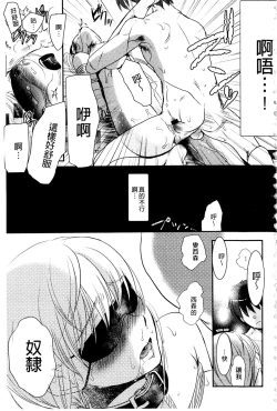 Page 188 of Ichinichi Dorei-san | 一日奴隸小姐