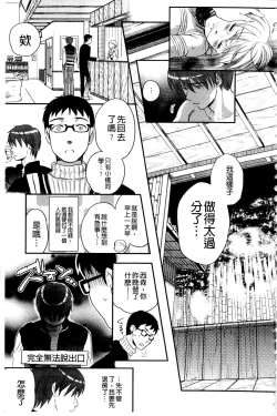 Page 196 of Ichinichi Dorei-san | 一日奴隸小姐