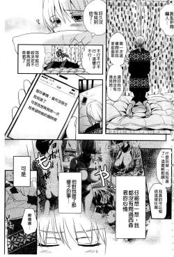Page 200 of Ichinichi Dorei-san | 一日奴隸小姐