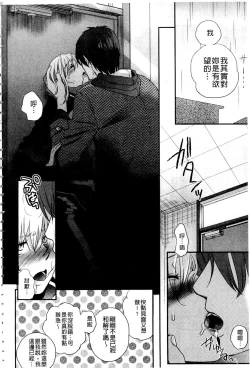 Page 209 of Ichinichi Dorei-san | 一日奴隸小姐