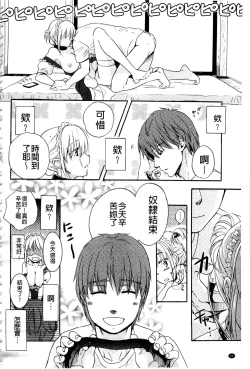 Page 21 of Ichinichi Dorei-san | 一日奴隸小姐