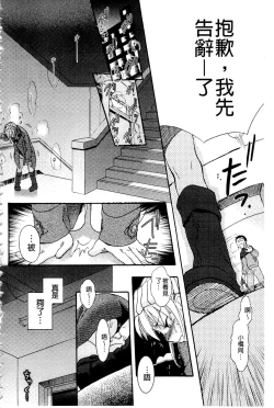 Page 33 of Ichinichi Dorei-san | 一日奴隸小姐