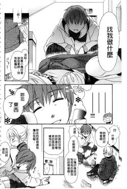 Page 35 of Ichinichi Dorei-san | 一日奴隸小姐