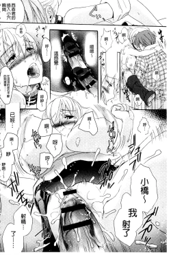 Page 43 of Ichinichi Dorei-san | 一日奴隸小姐