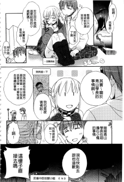 Page 45 of Ichinichi Dorei-san | 一日奴隸小姐