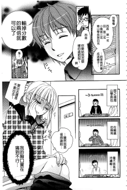 Page 48 of Ichinichi Dorei-san | 一日奴隸小姐