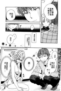 Page 52 of Ichinichi Dorei-san | 一日奴隸小姐