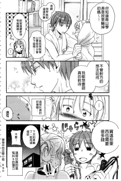 Page 63 of Ichinichi Dorei-san | 一日奴隸小姐
