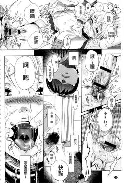 Page 73 of Ichinichi Dorei-san | 一日奴隸小姐