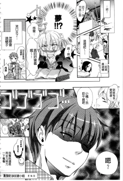 Page 75 of Ichinichi Dorei-san | 一日奴隸小姐