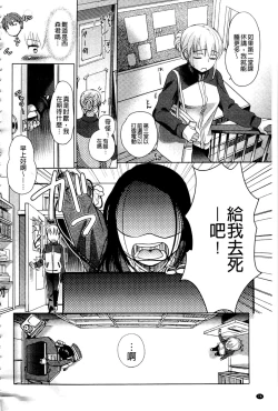 Page 77 of Ichinichi Dorei-san | 一日奴隸小姐