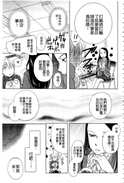 Page 80 of Ichinichi Dorei-san | 一日奴隸小姐