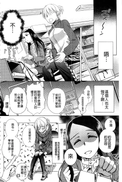 Page 81 of Ichinichi Dorei-san | 一日奴隸小姐